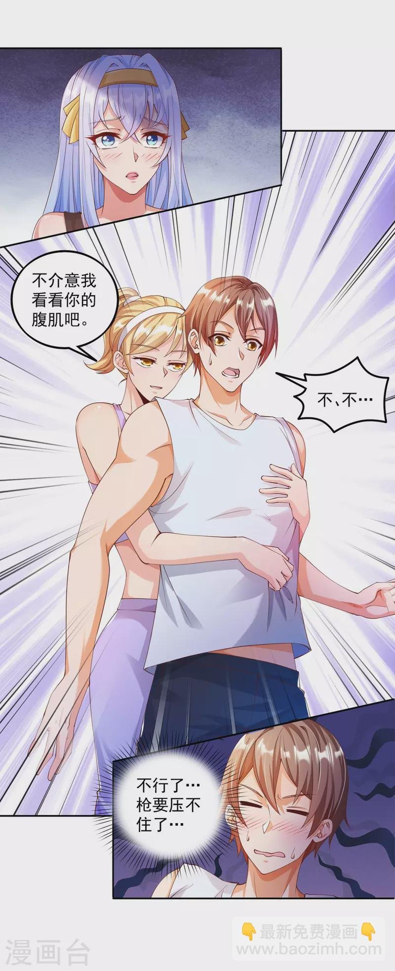 第4话 不行…枪要压不住了