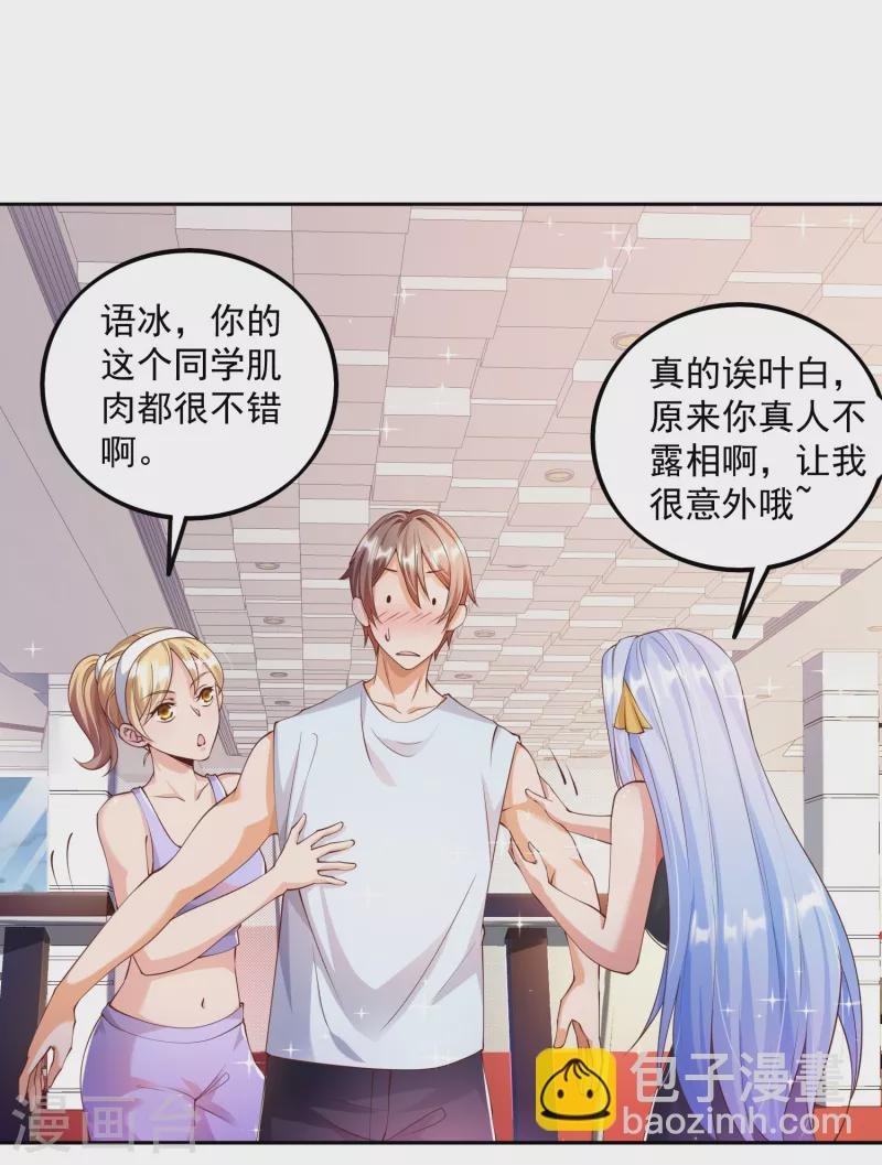 第4话 不行…枪要压不住了