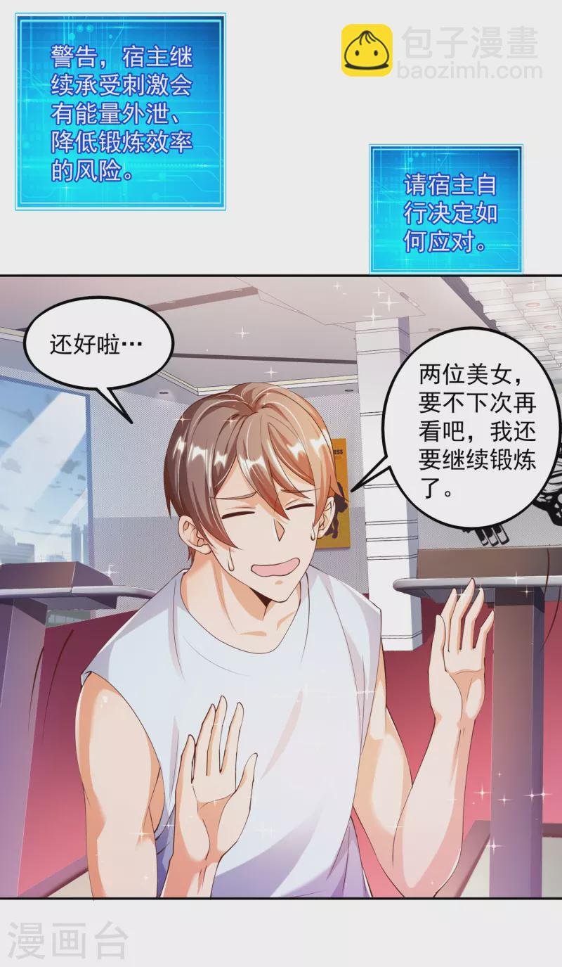 第4话 不行…枪要压不住了