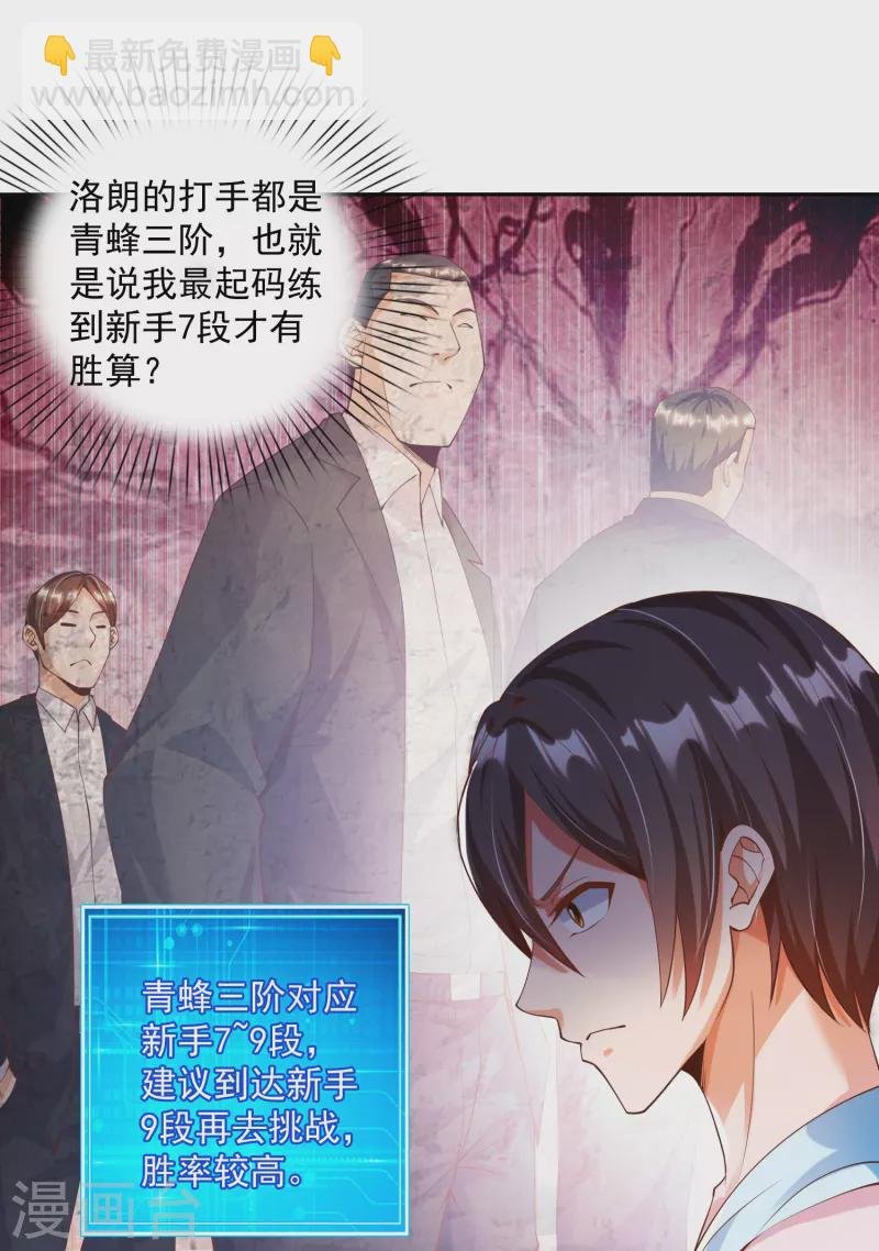 第4话 不行…枪要压不住了