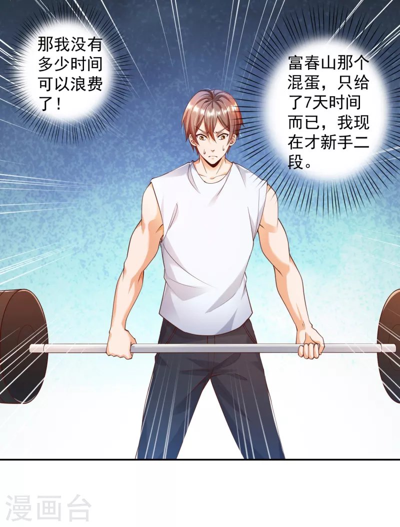 第4话 不行…枪要压不住了