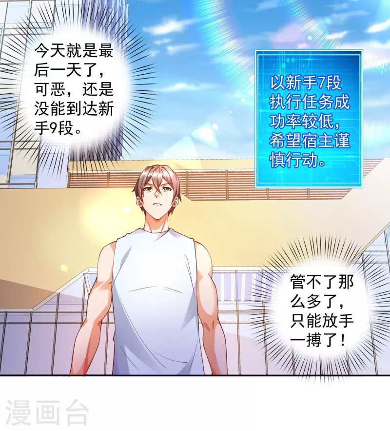 第4话 不行…枪要压不住了