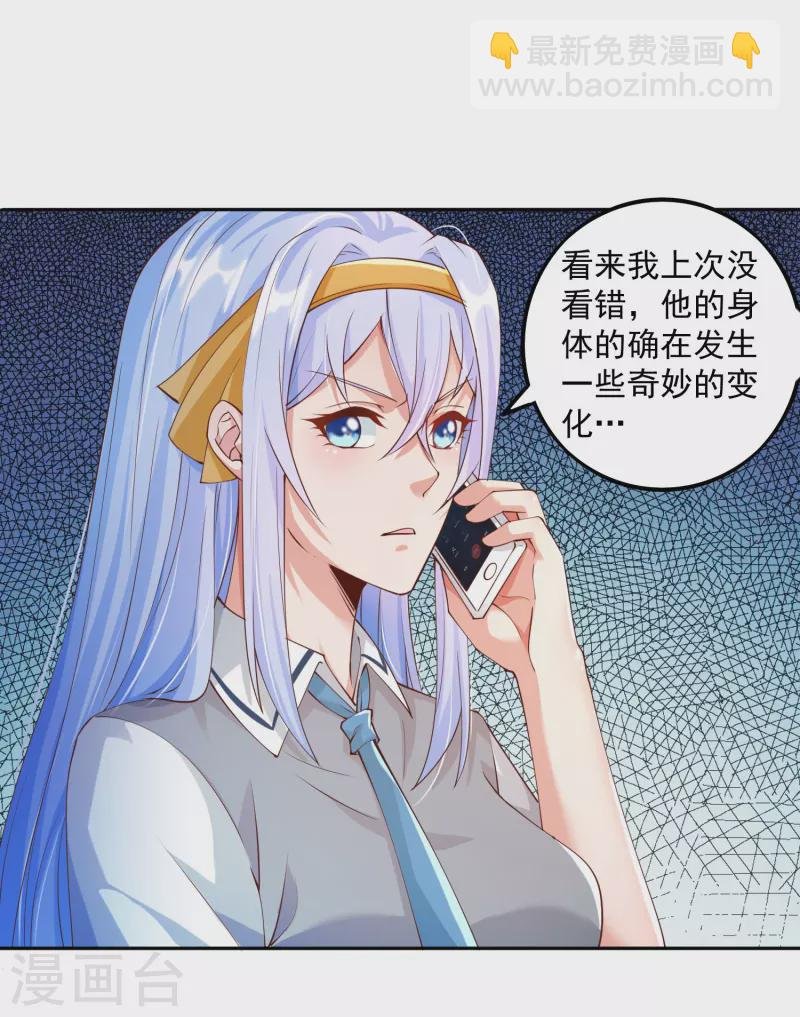 第4话 不行…枪要压不住了