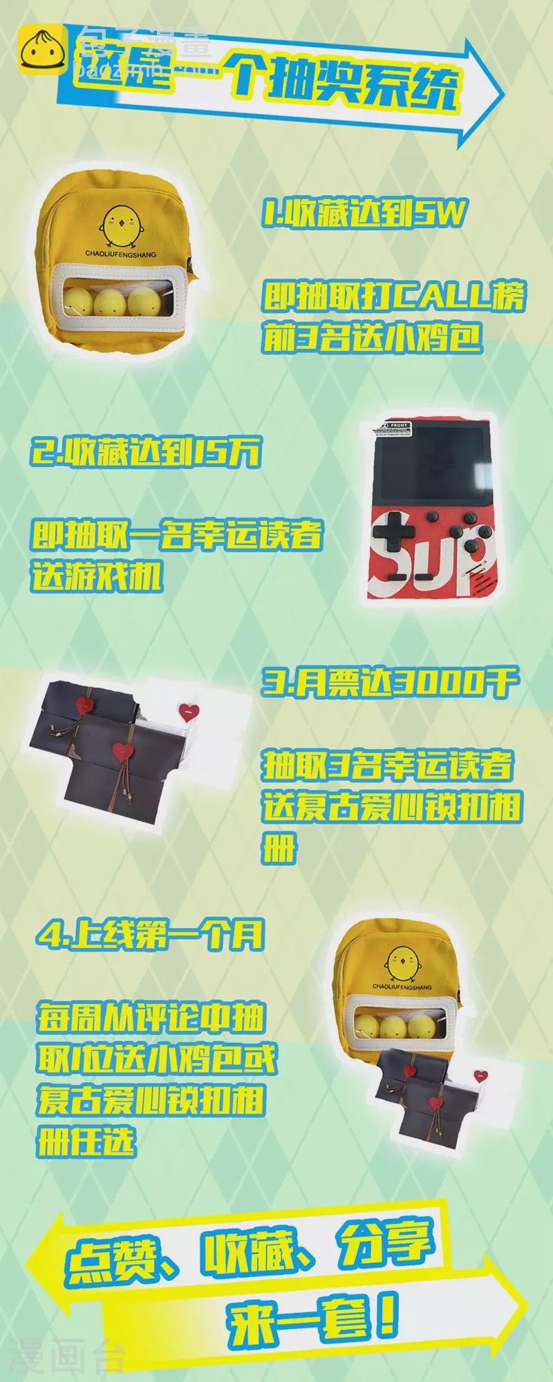 第4话 不行…枪要压不住了