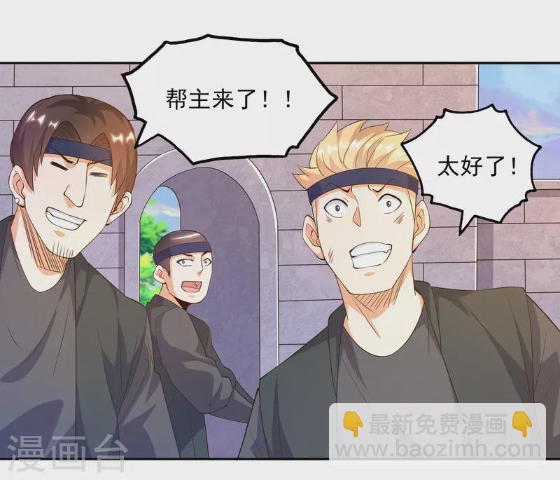 第44话 这下跑不掉了！