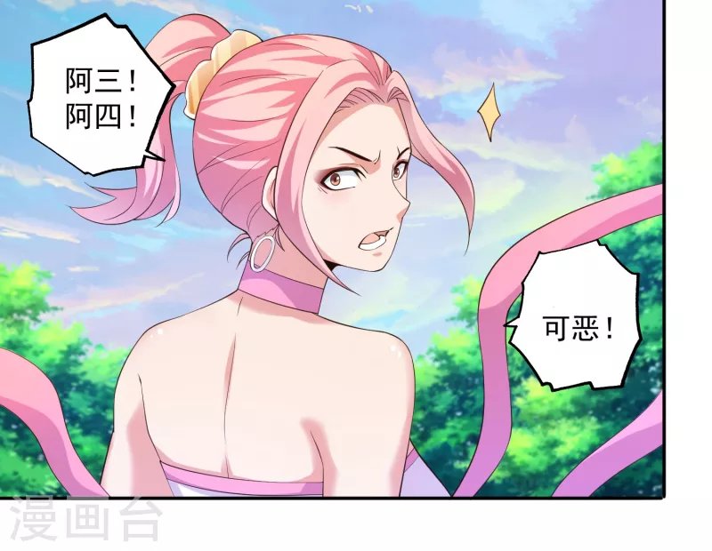 第44话 这下跑不掉了！