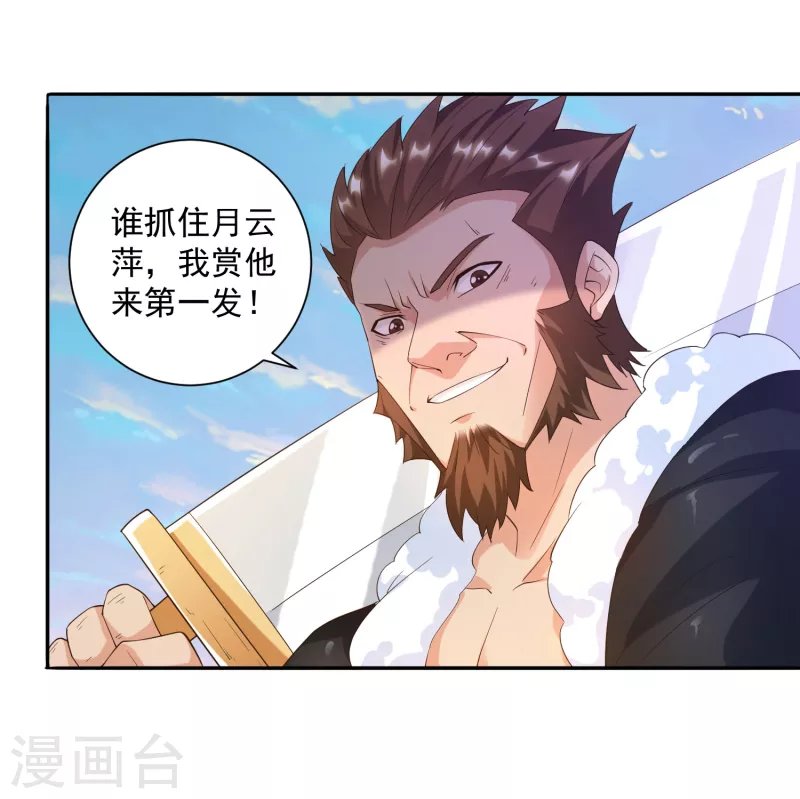 第44话 这下跑不掉了！