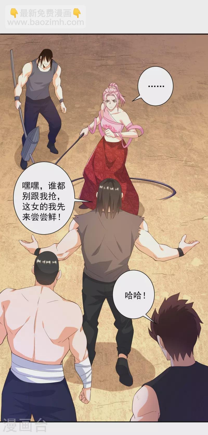 第44话 这下跑不掉了！