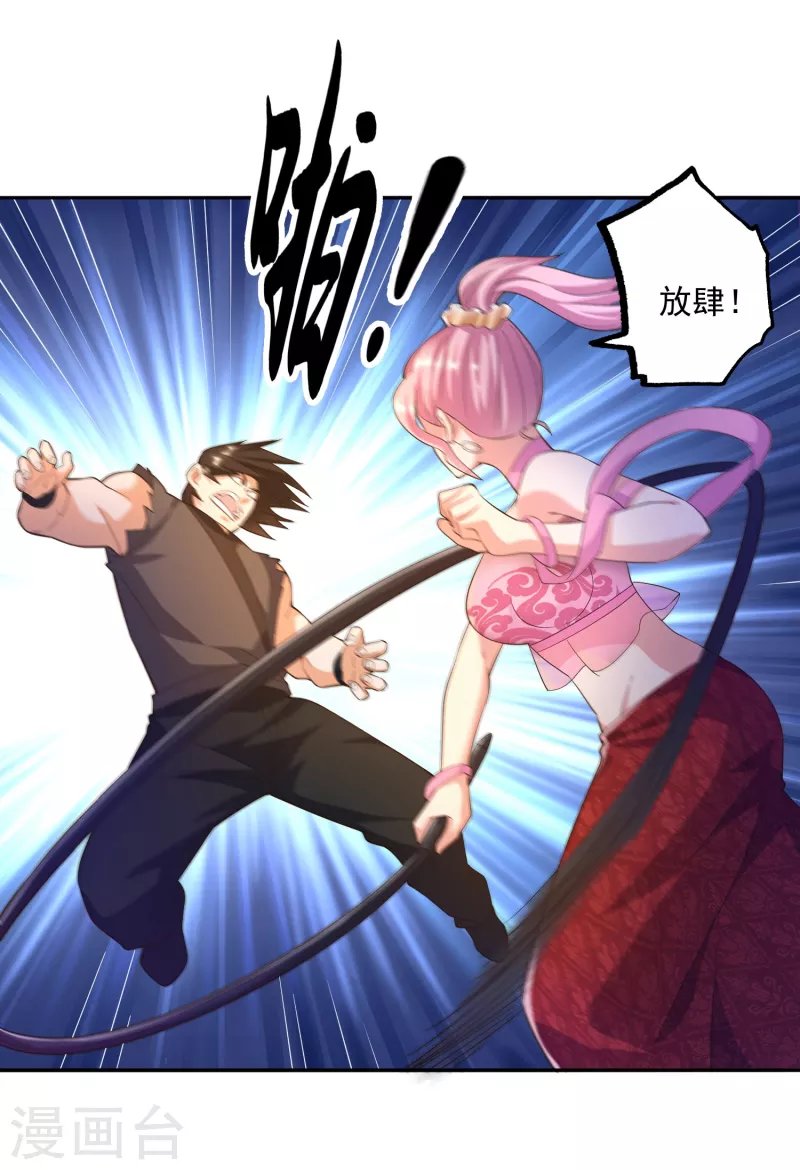 第44话 这下跑不掉了！