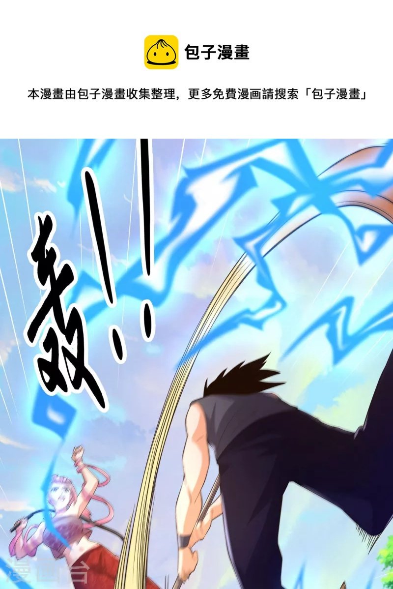 第44话 这下跑不掉了！