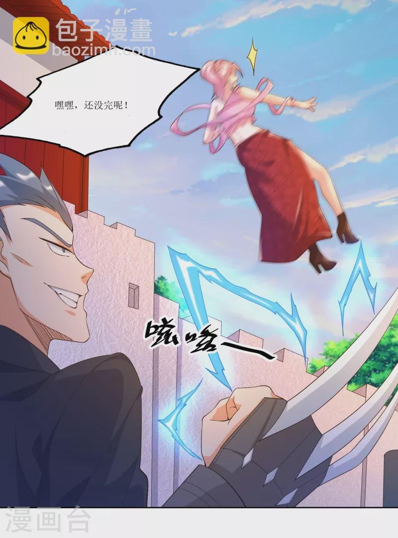 第44话 这下跑不掉了！