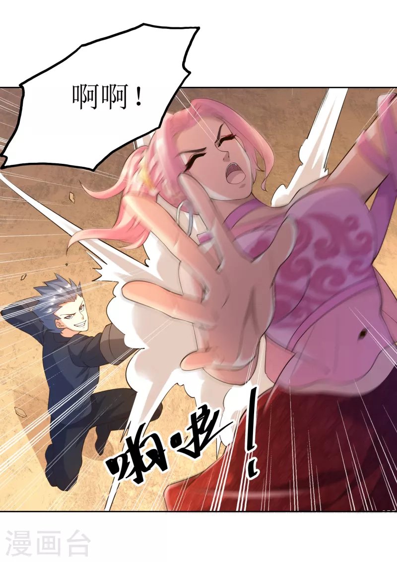 第44话 这下跑不掉了！