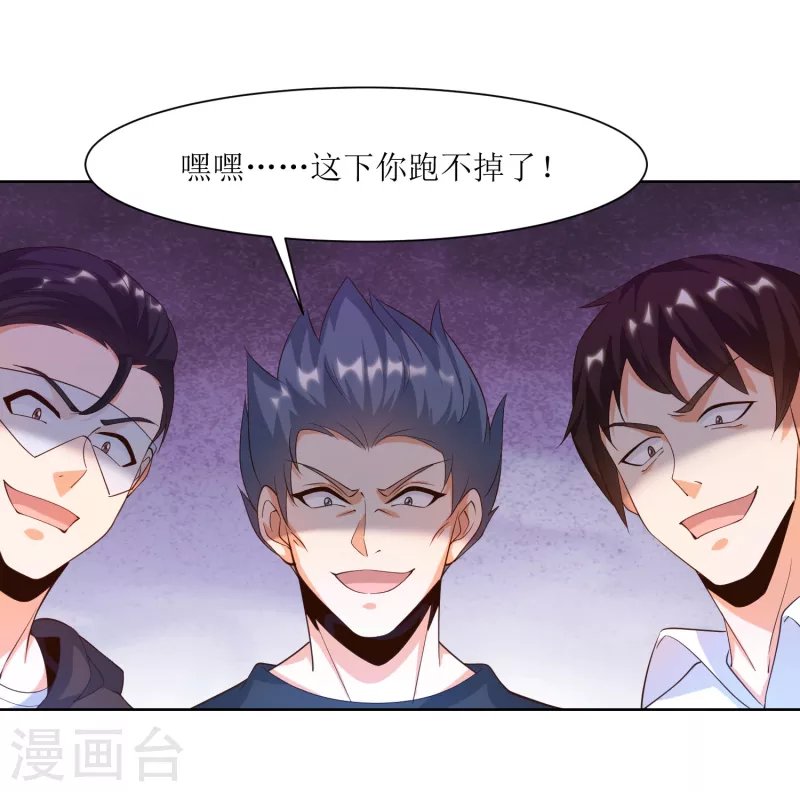 第44话 这下跑不掉了！