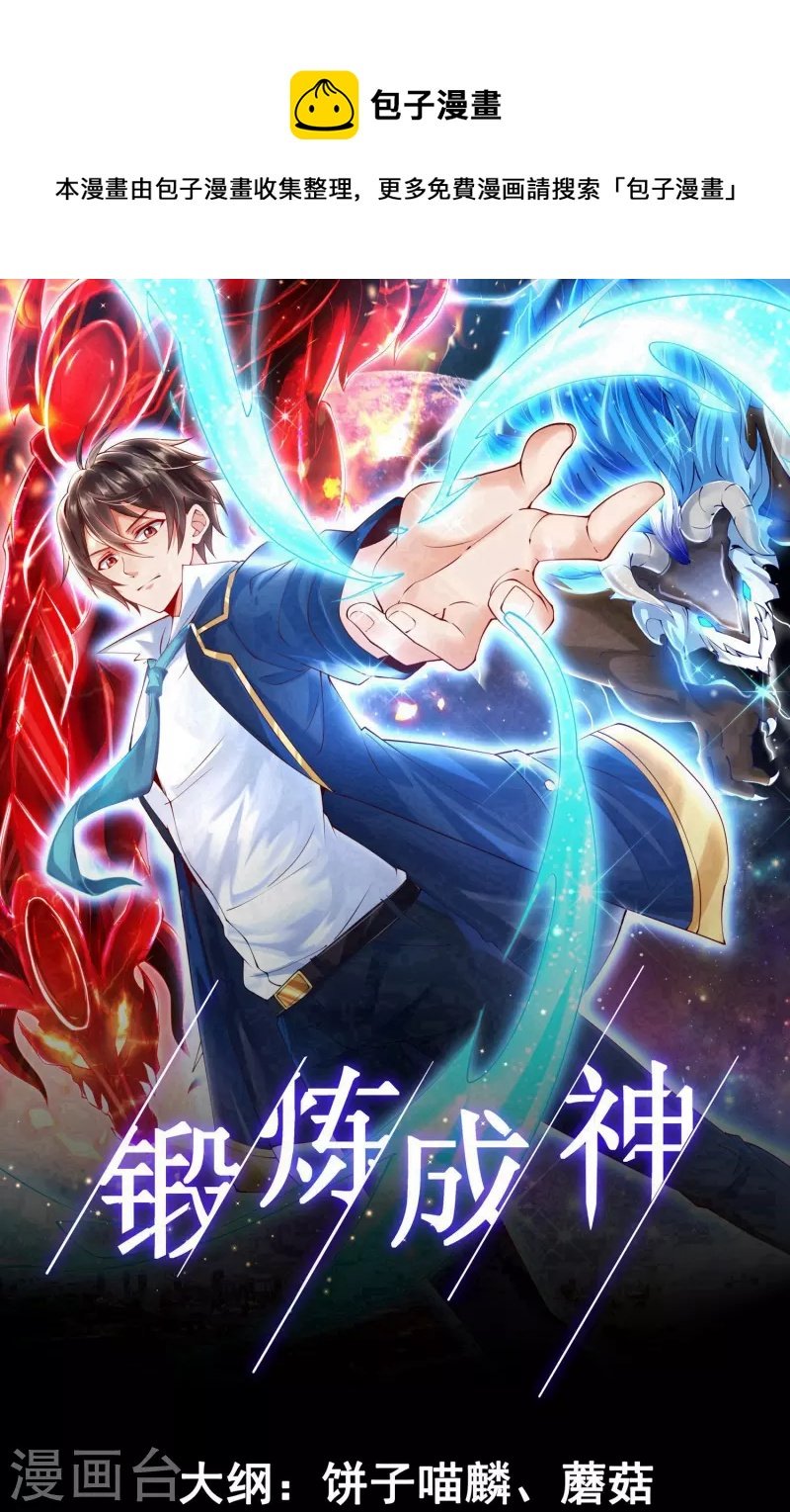 第45话 帮手来了