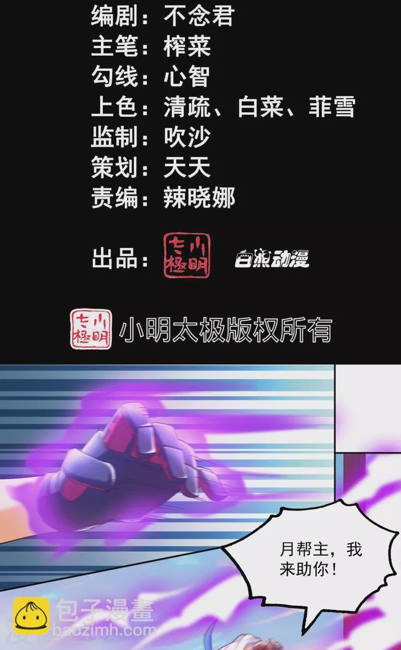 第45话 帮手来了