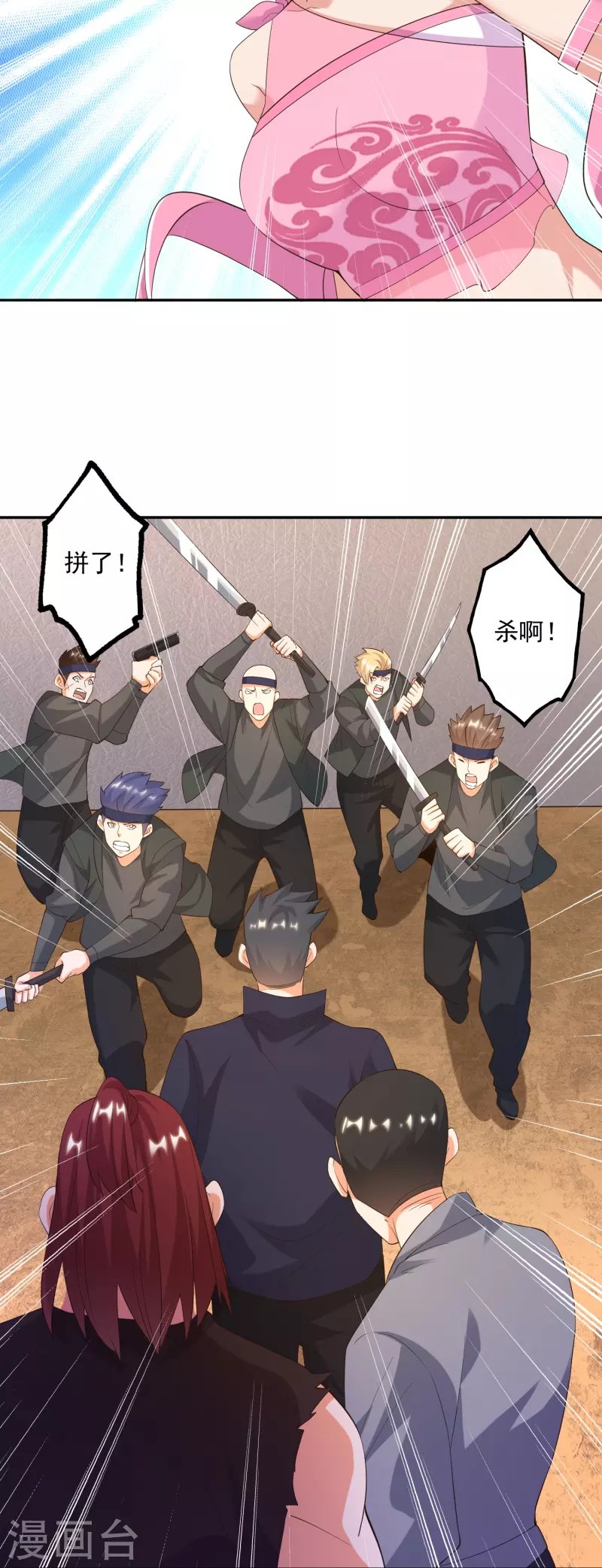 第45话 帮手来了