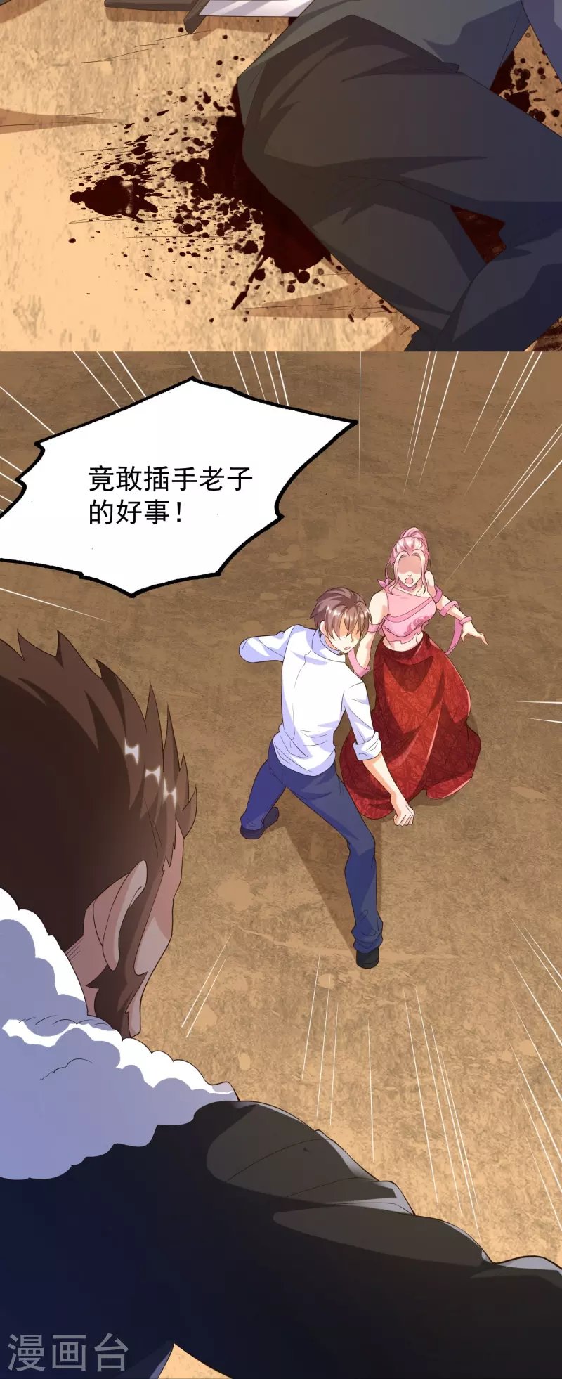 第45话 帮手来了