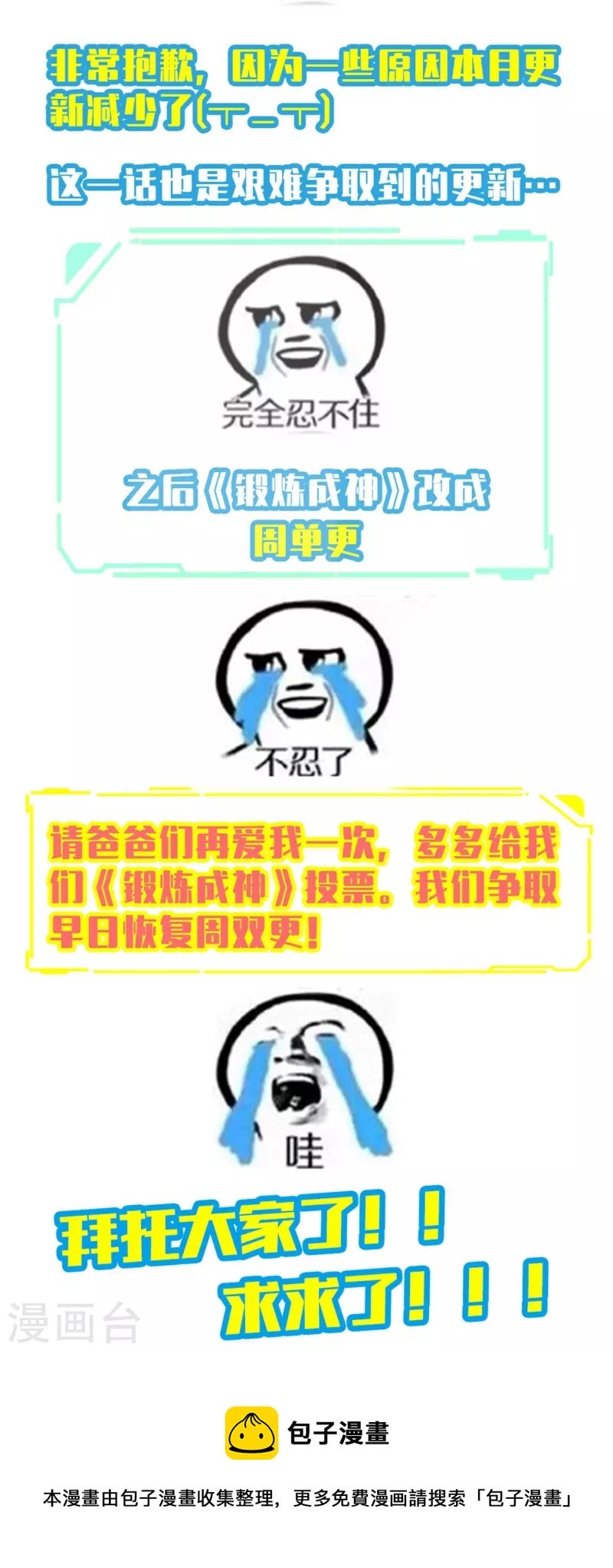 第45话 帮手来了