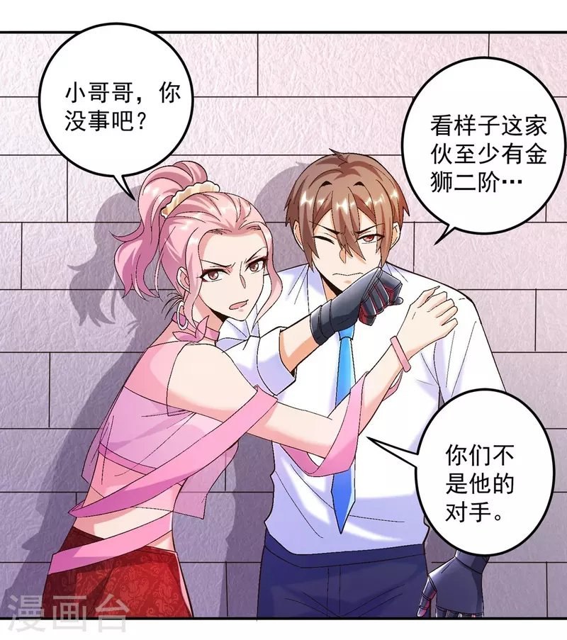 第46话 还是太嫩了