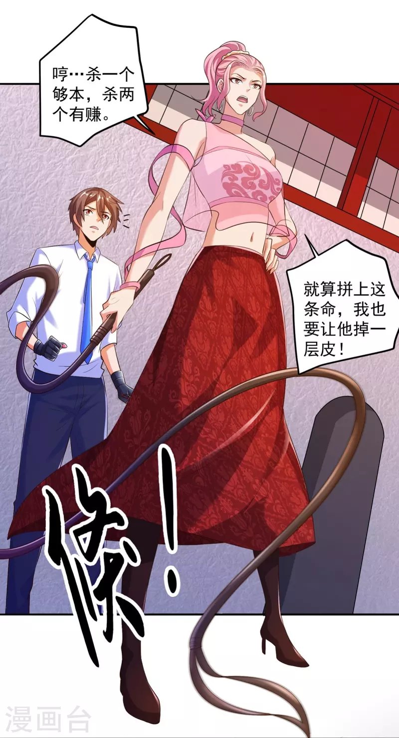 第46话 还是太嫩了