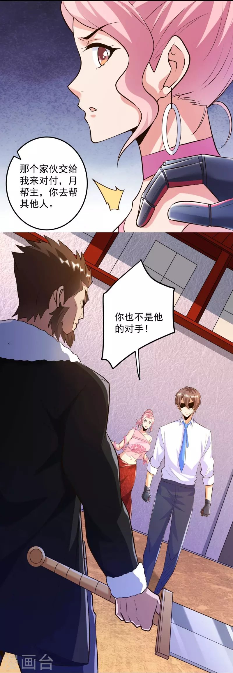 第46话 还是太嫩了