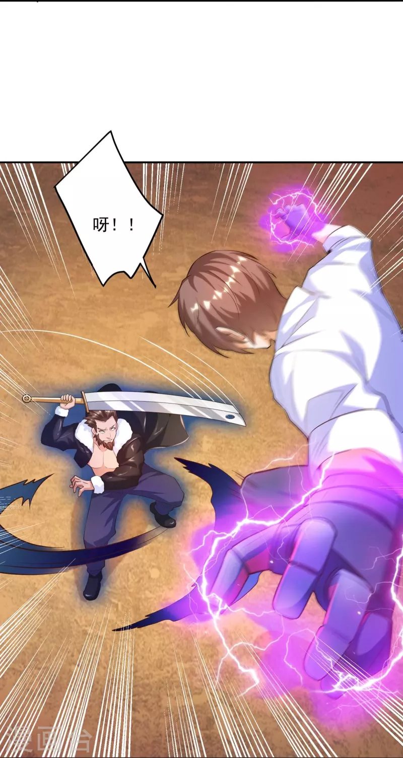 第46话 还是太嫩了