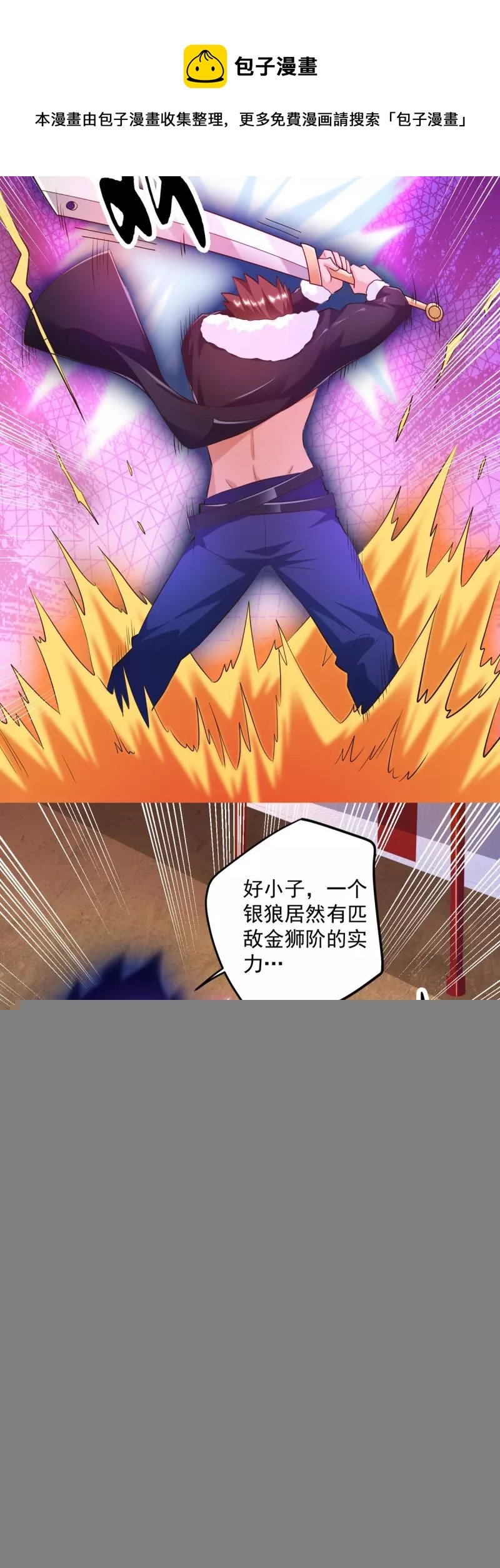 第46话 还是太嫩了