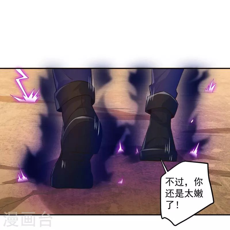 第46话 还是太嫩了