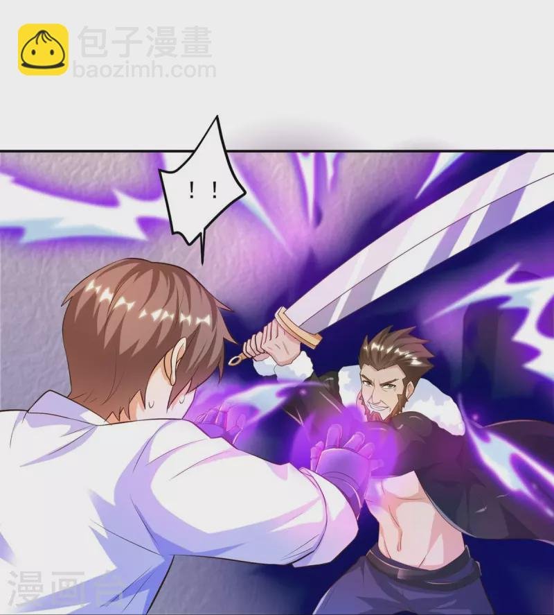 第46话 还是太嫩了