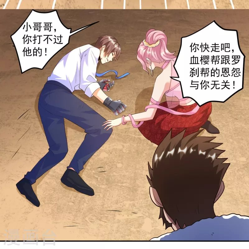 第46话 还是太嫩了