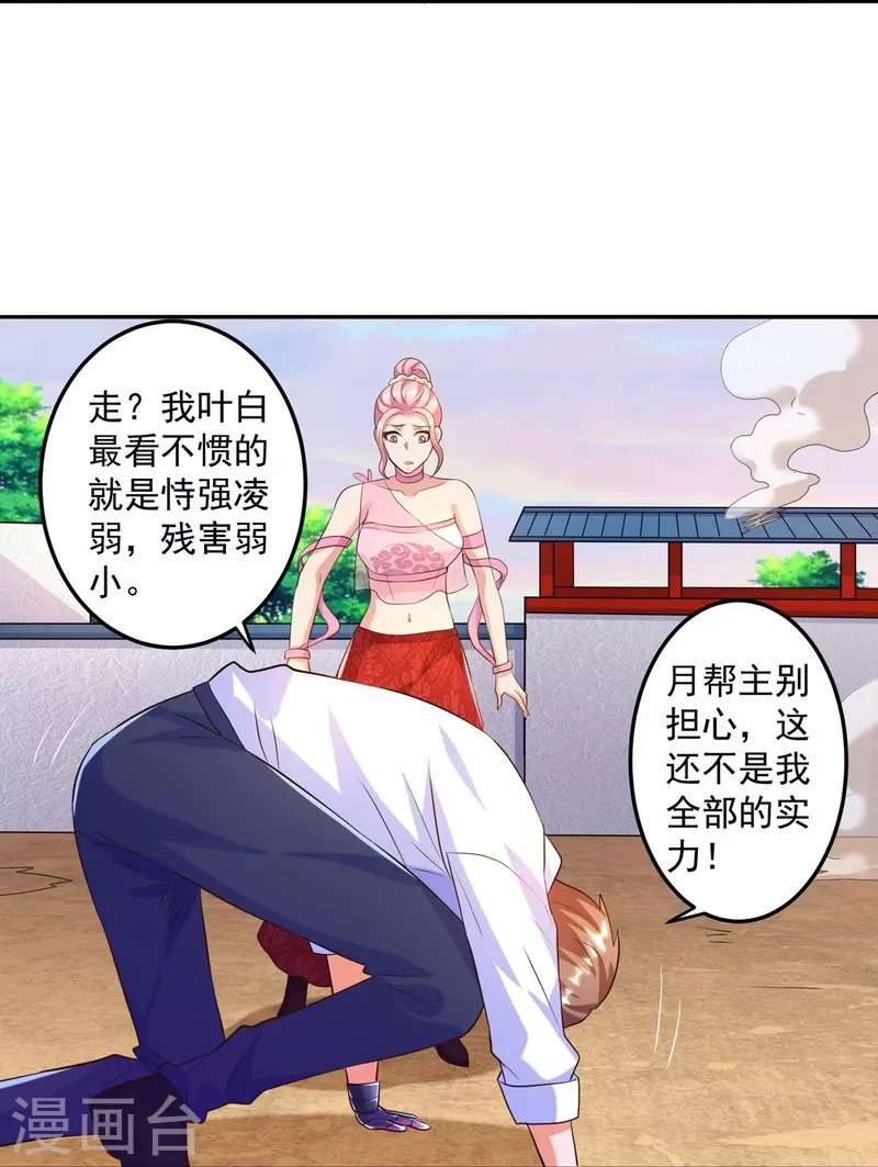 第46话 还是太嫩了