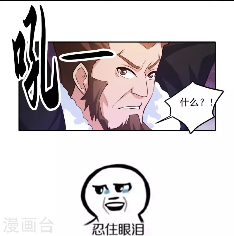 第46话 还是太嫩了