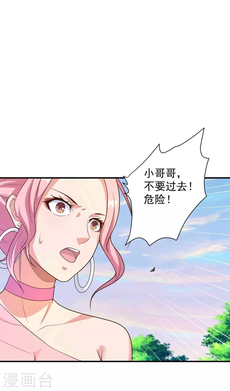 第47话 控制炎虎扭转局势