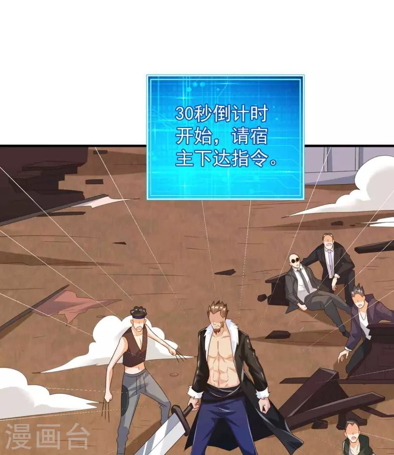 第47话 控制炎虎扭转局势