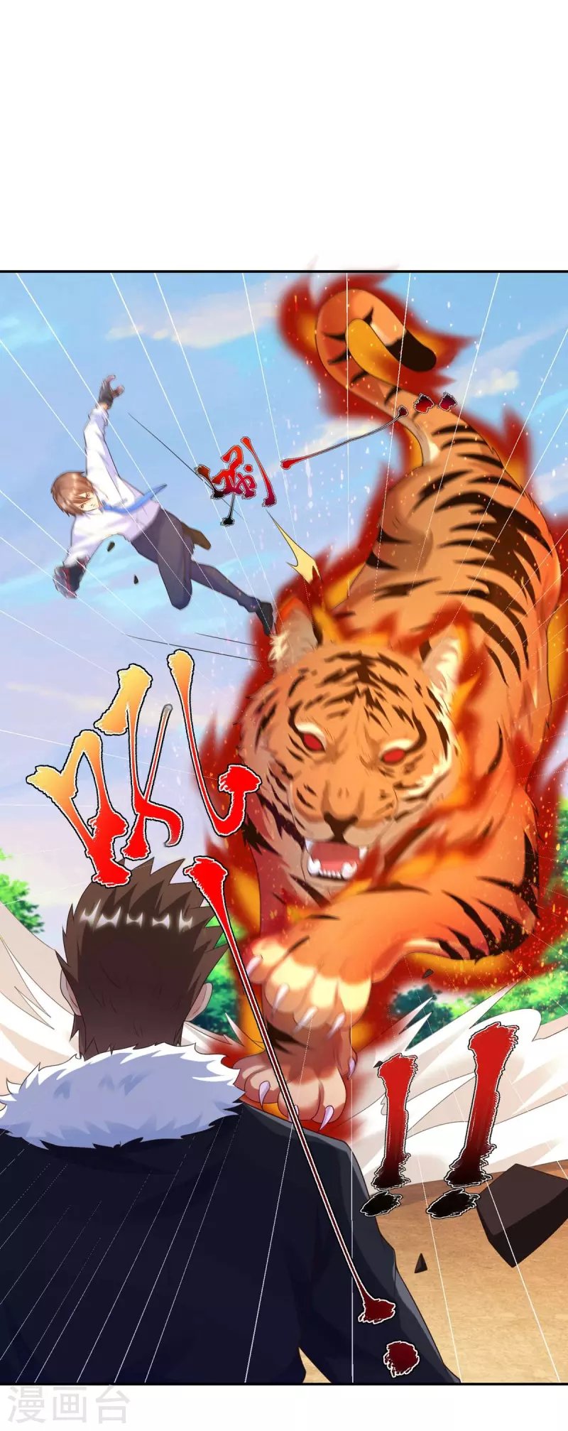 第47话 控制炎虎扭转局势