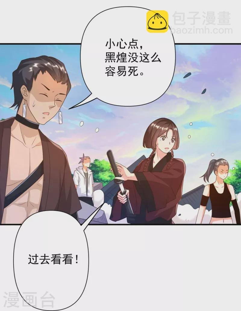 第48话 丧心病狂的黑煌