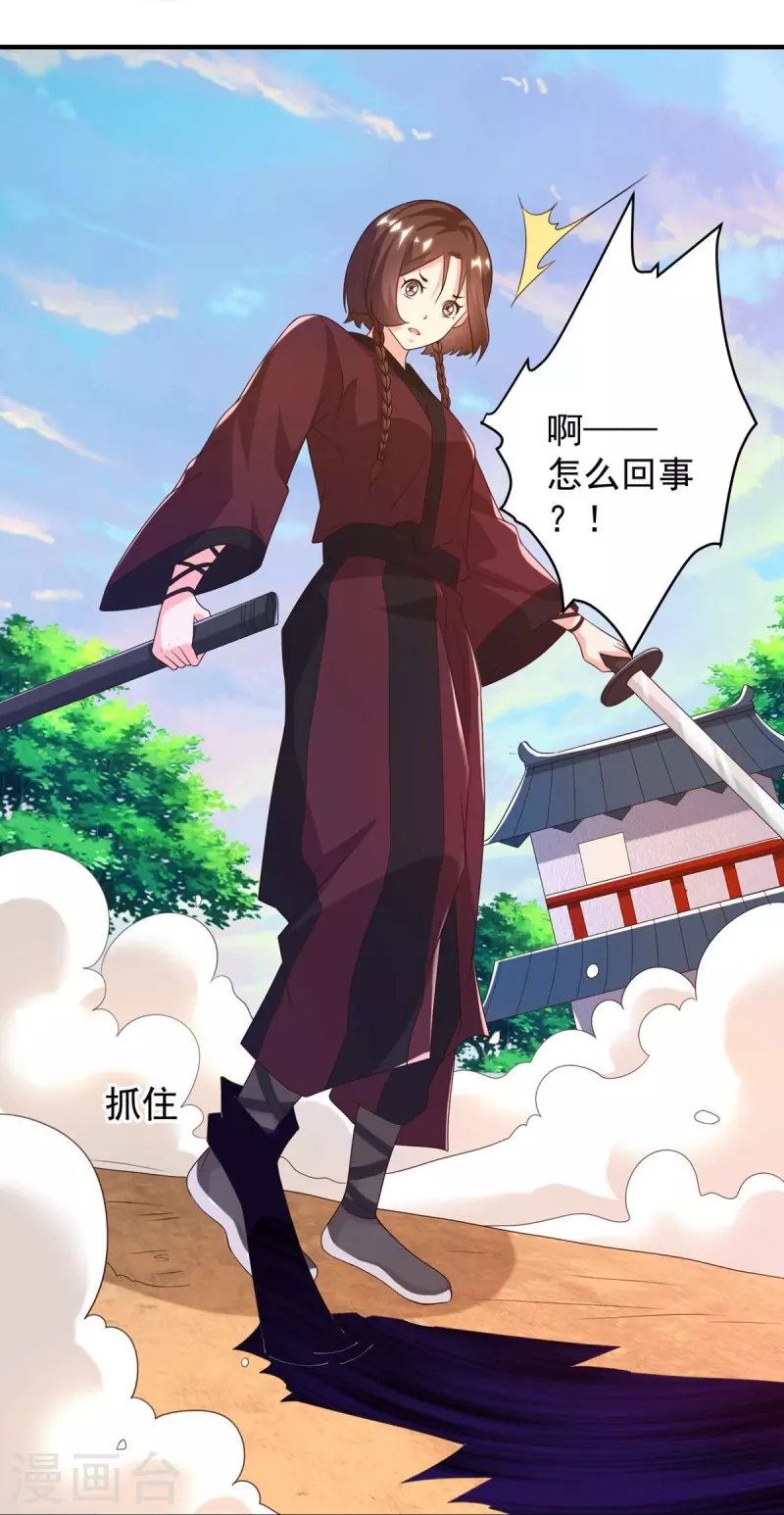 第48话 丧心病狂的黑煌