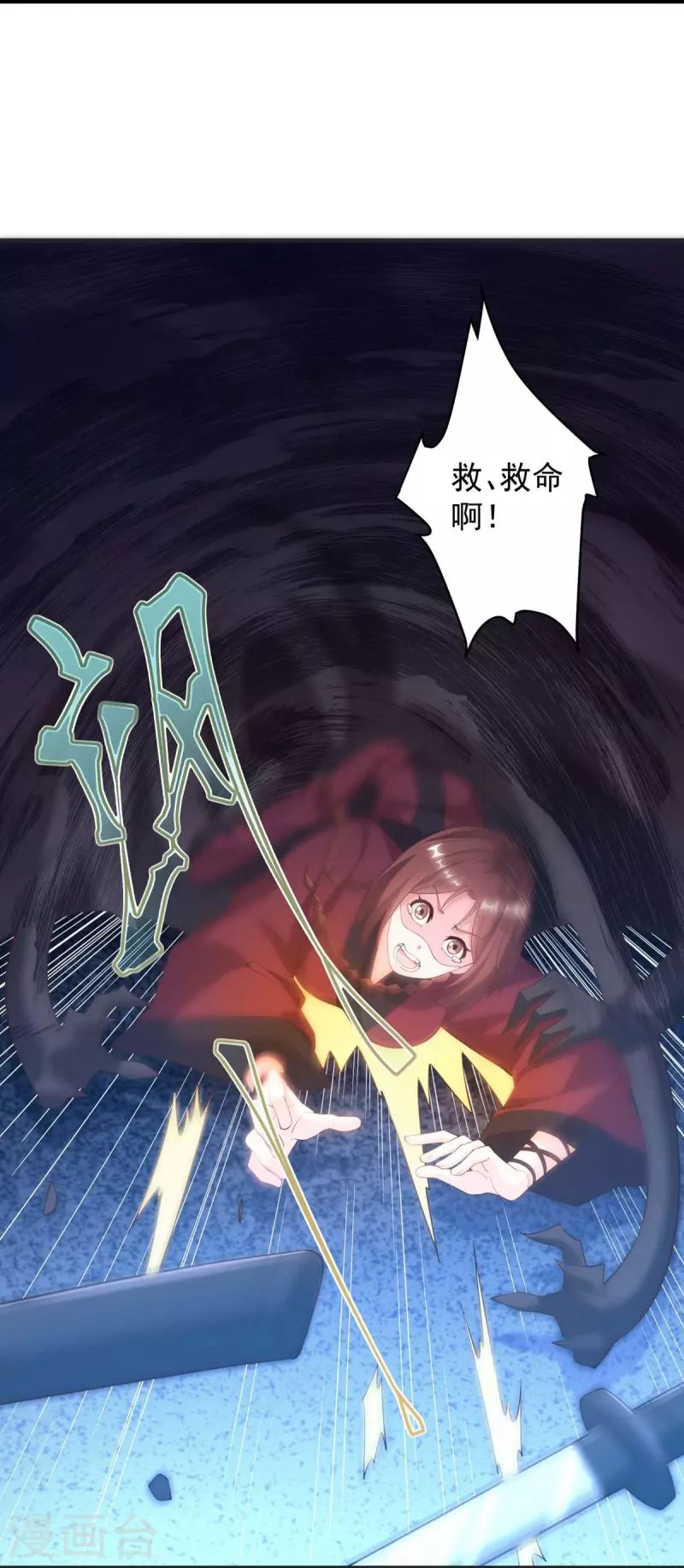 第48话 丧心病狂的黑煌