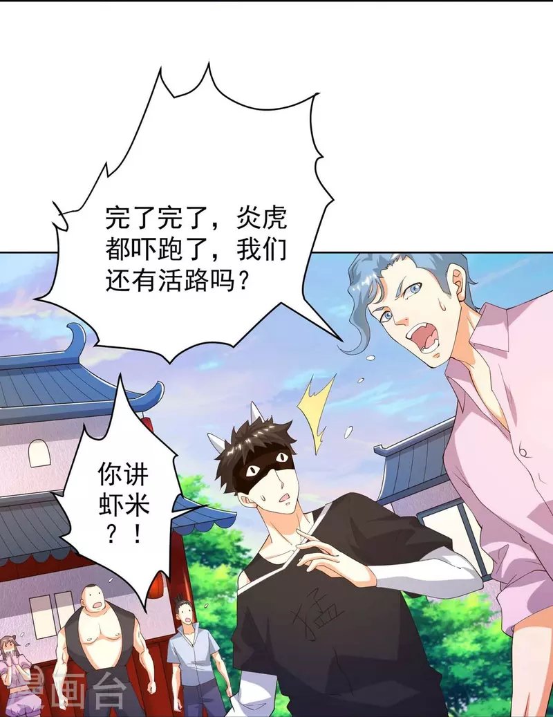 第48话 丧心病狂的黑煌