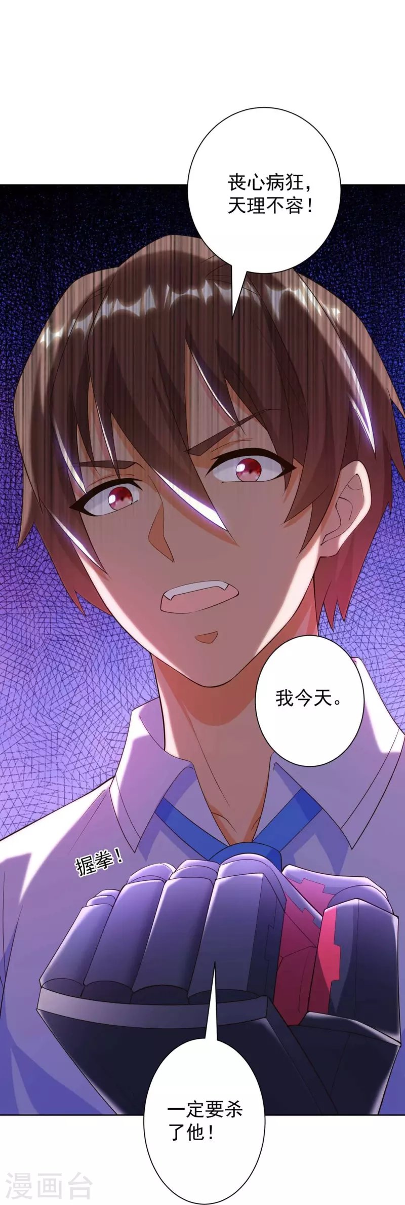 第48话 丧心病狂的黑煌