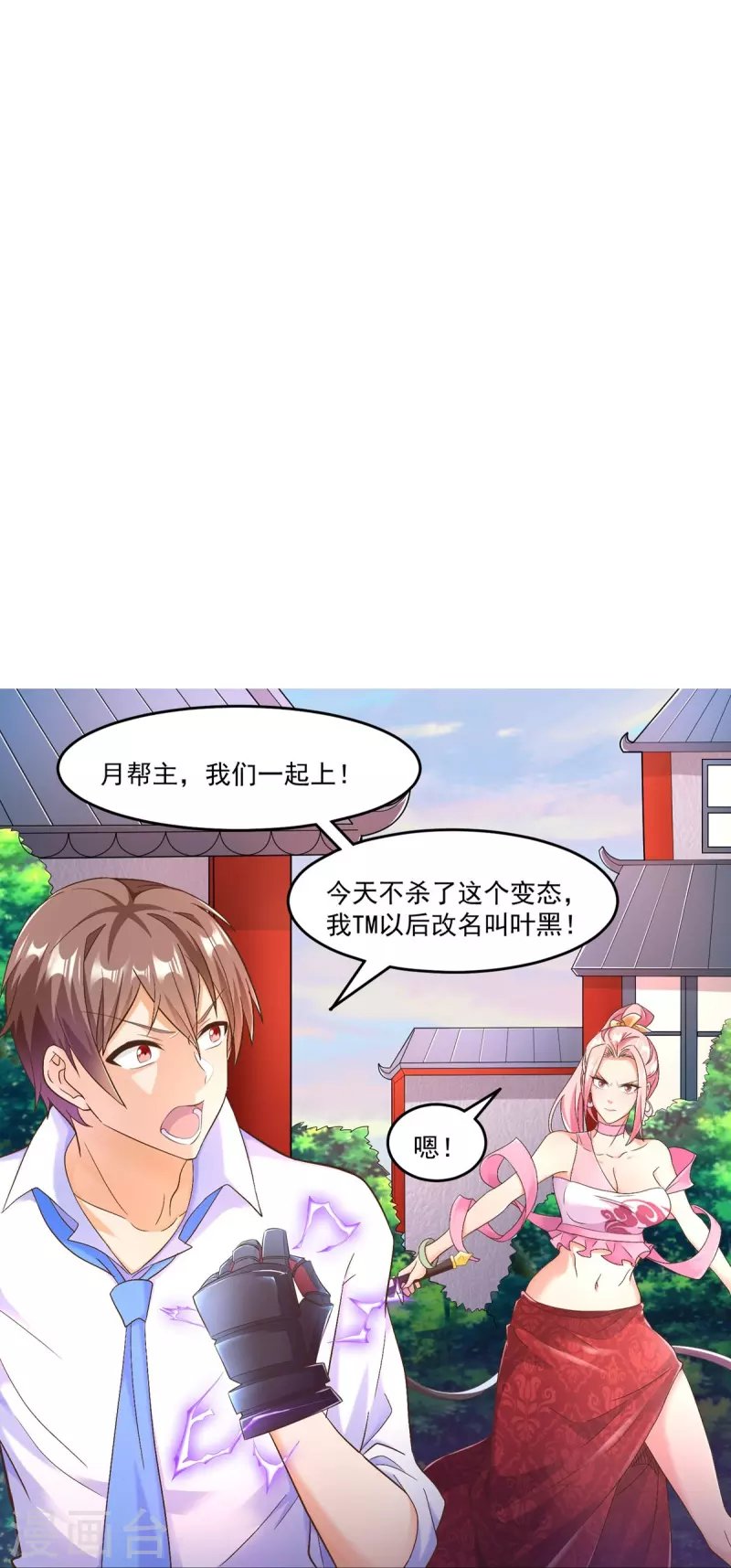 第48话 丧心病狂的黑煌