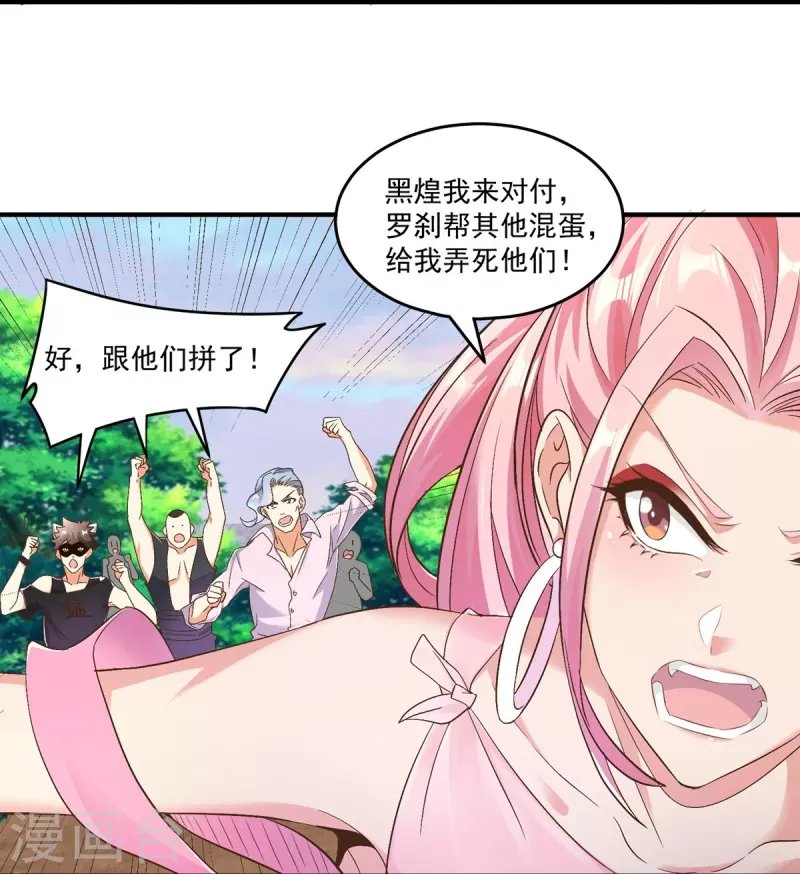 第48话 丧心病狂的黑煌