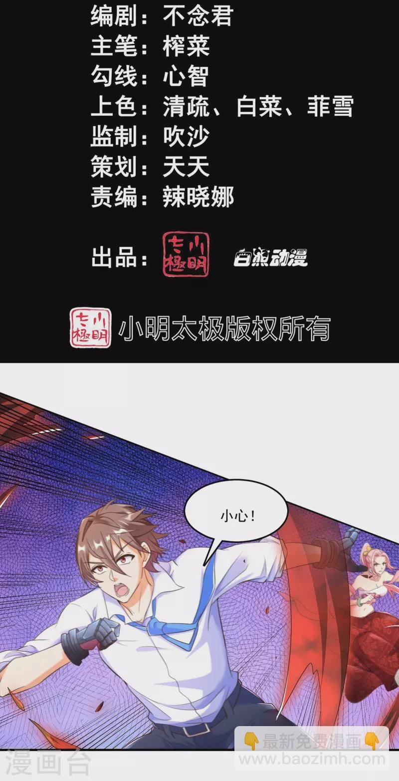 第49话 最后一击