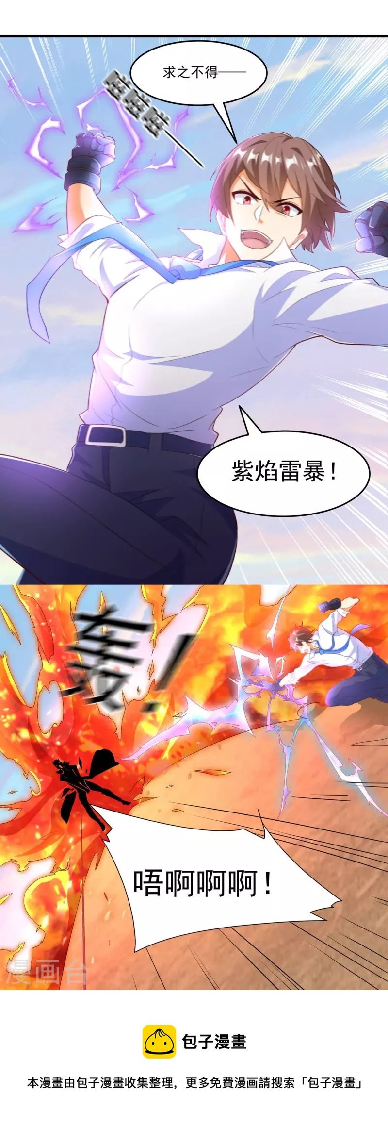 第49话 最后一击