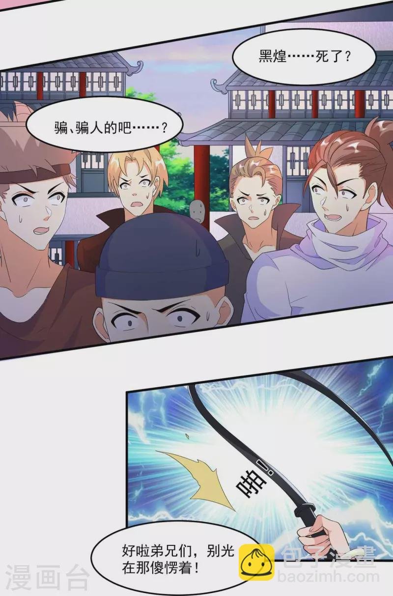 第49话 最后一击