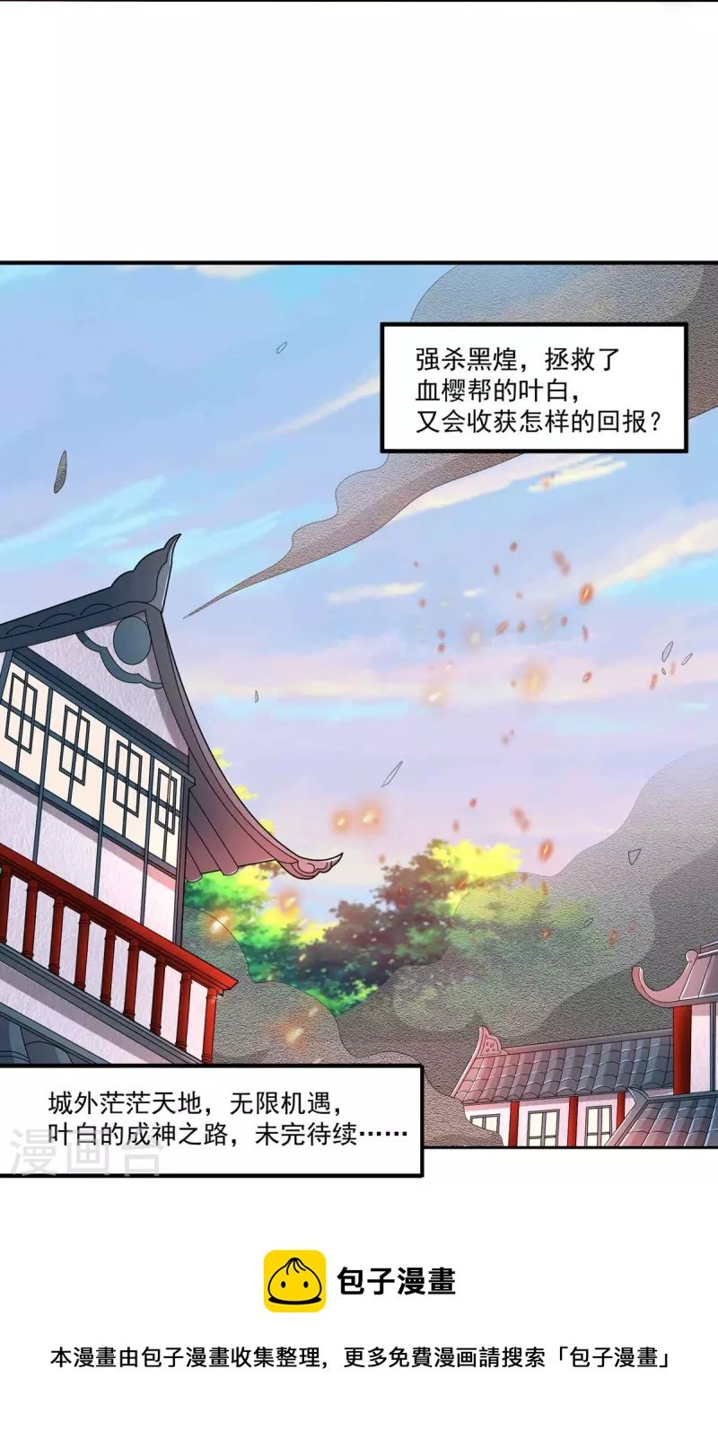 第49话 最后一击