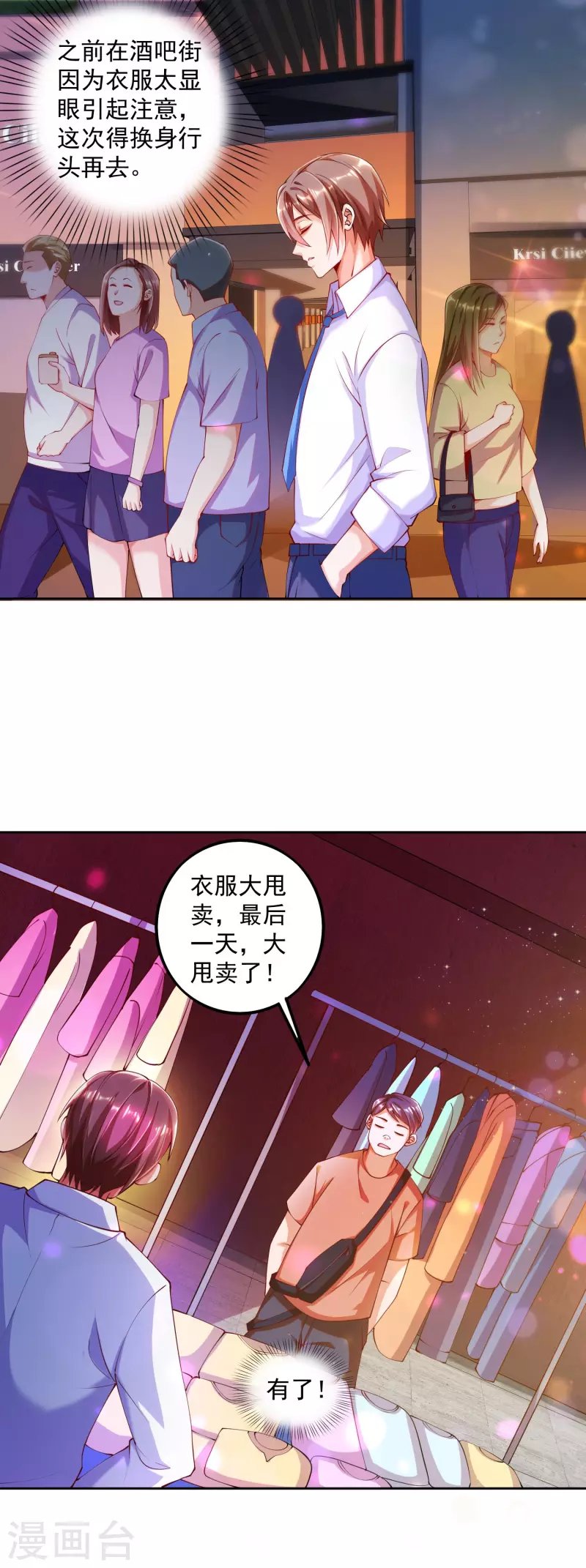 第5话 “对！就是这样！用力！”