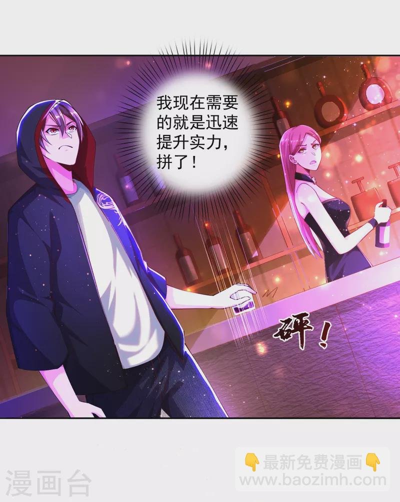 第5话 “对！就是这样！用力！”