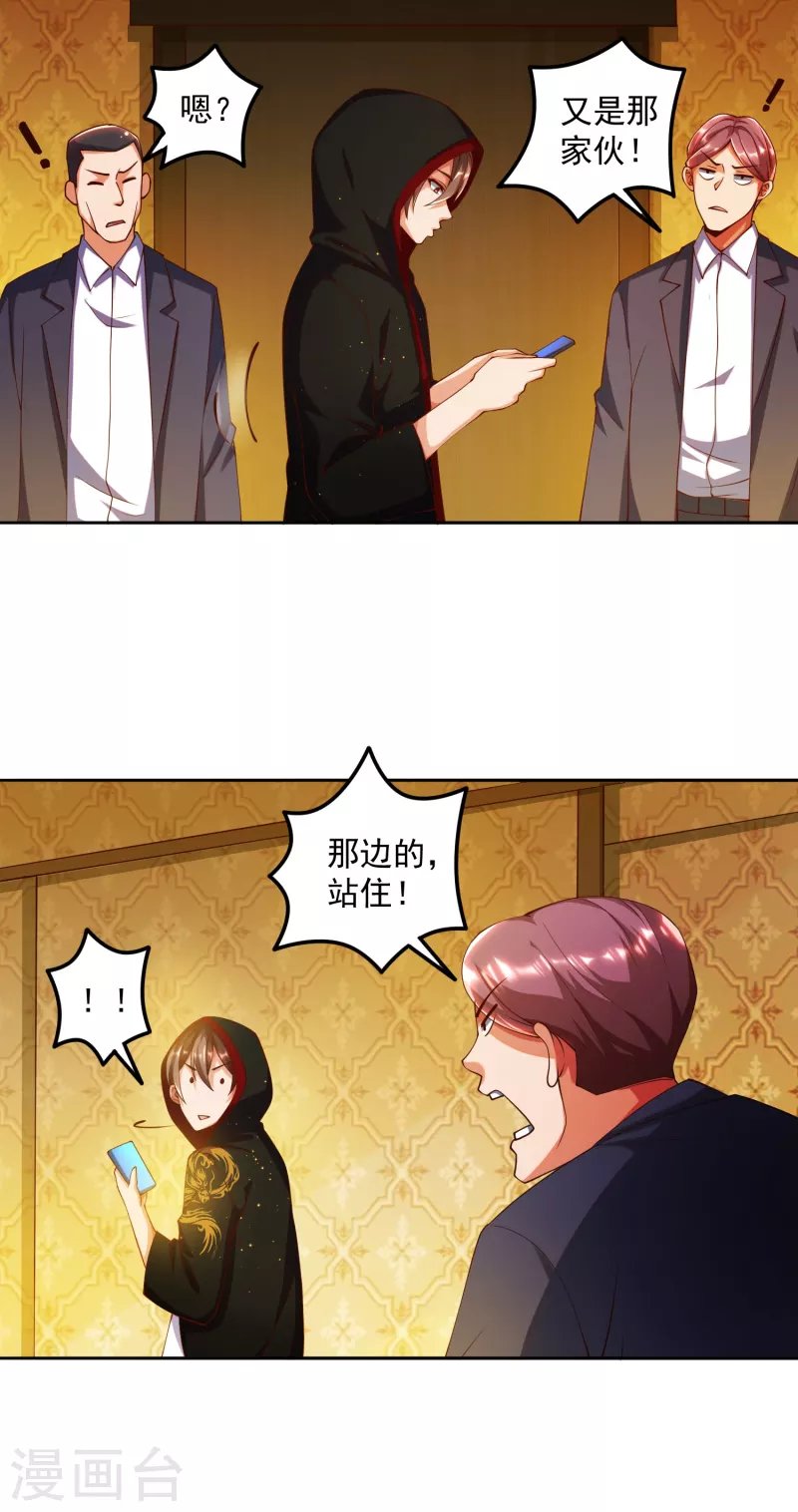 第5话 “对！就是这样！用力！”