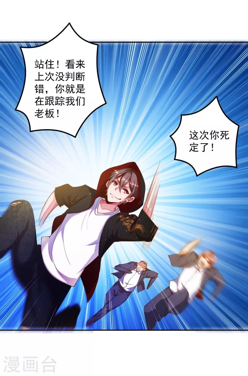 第5话 “对！就是这样！用力！”